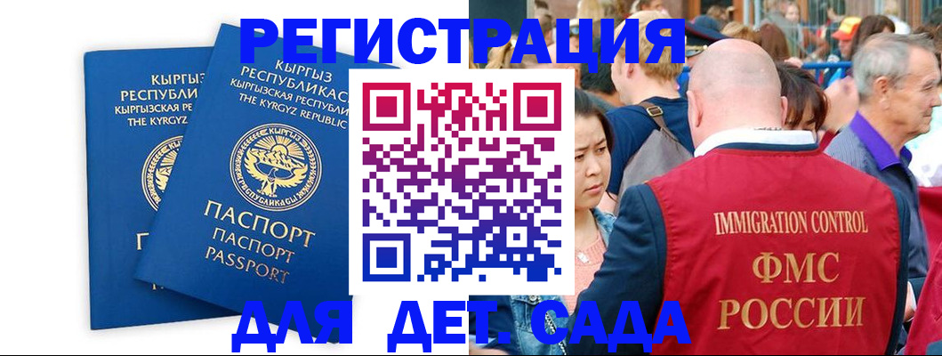 временная регистрация законно в Чудово