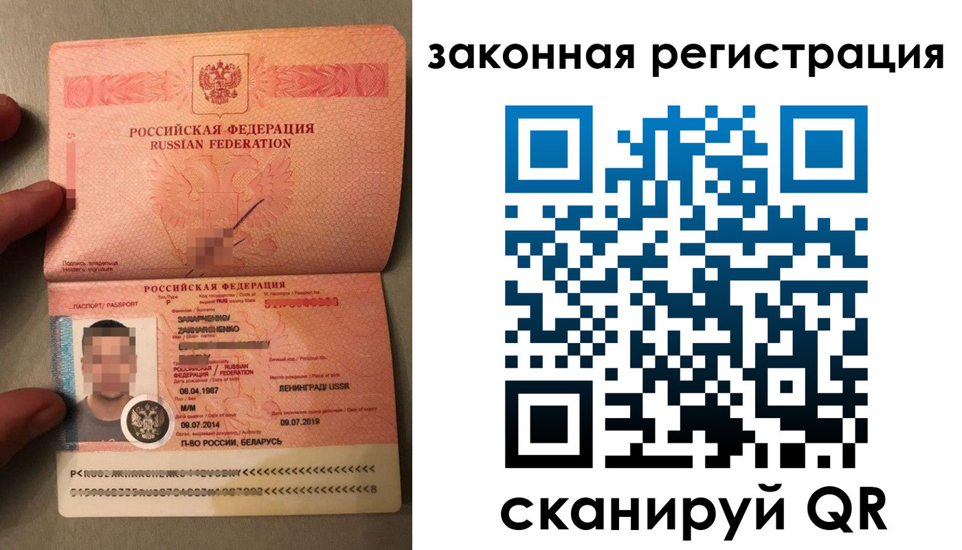 прописка ребенка в Чудово