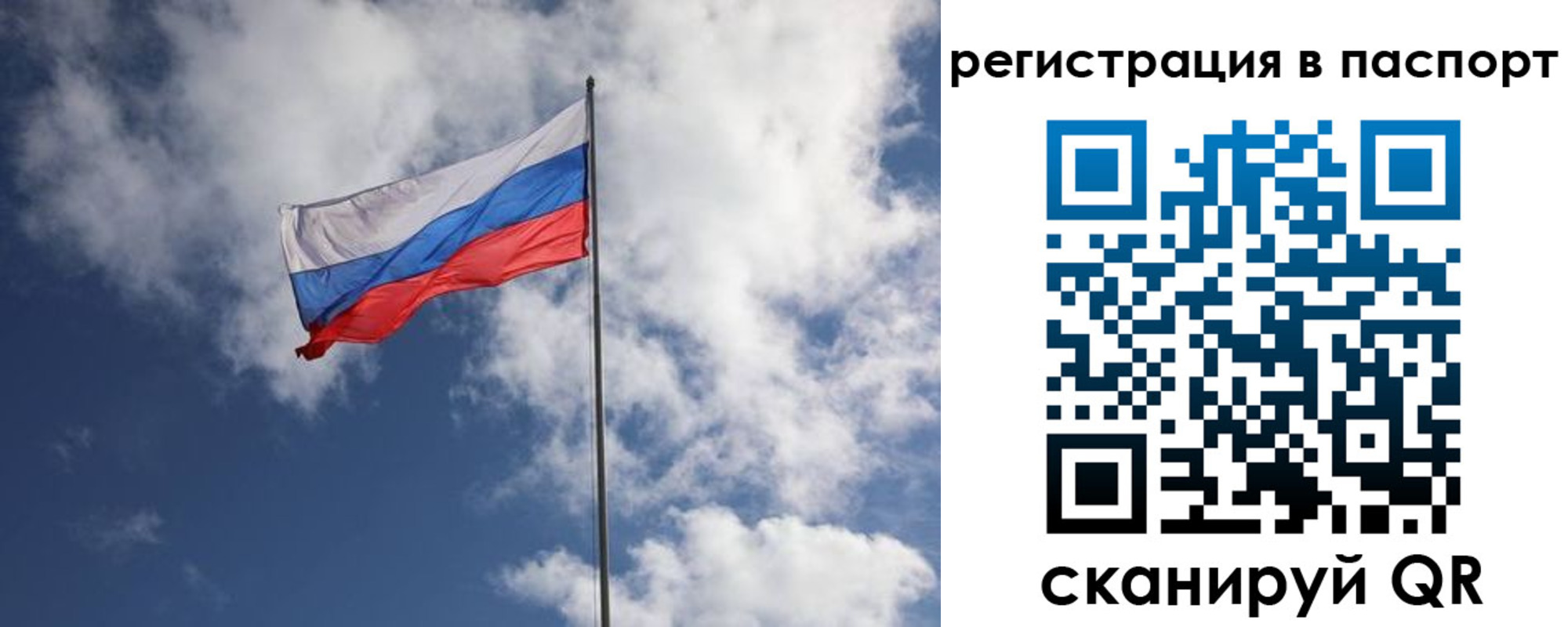 временная прописка в Чудово