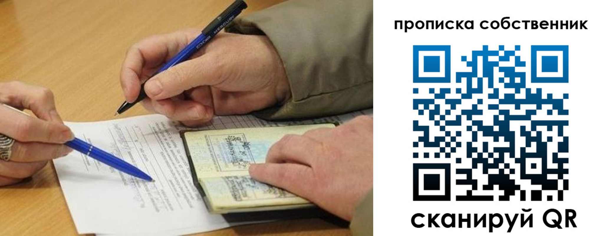 прописка в квартире в Чудово