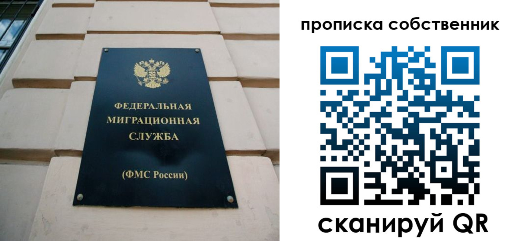 временная регистрация для всех в Чудово