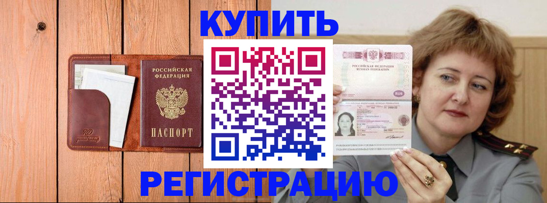 прописка паспорт в Чудово