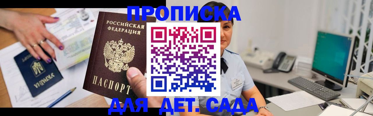 прописка законно в Чудово