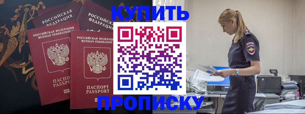 прописка для военкомата в Чудово