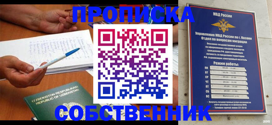 прописка законно в Чудово