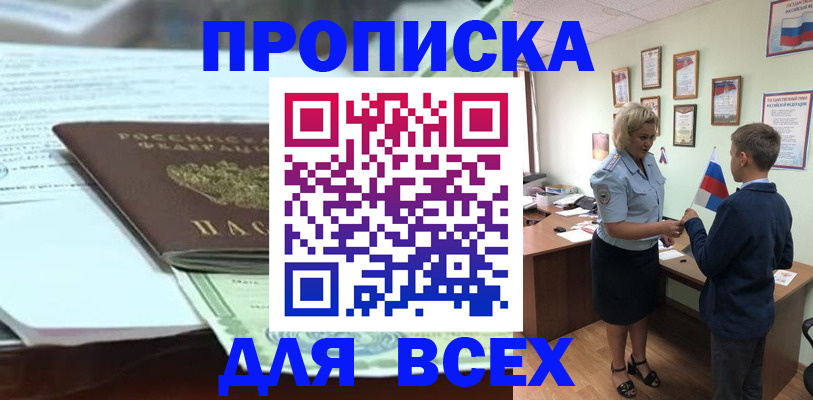 прописка паспорт в Чудово