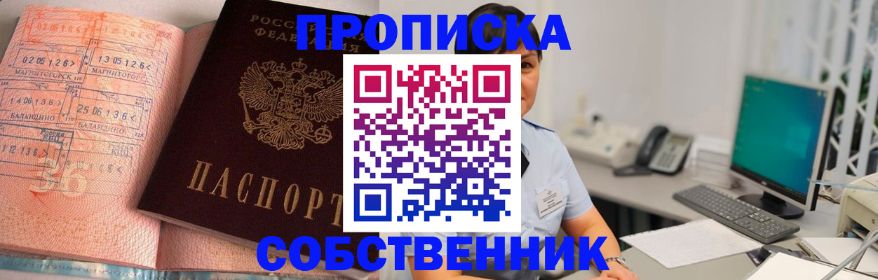 временная регистрация в Чудово