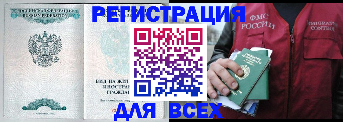 прописка штамп в Чудово