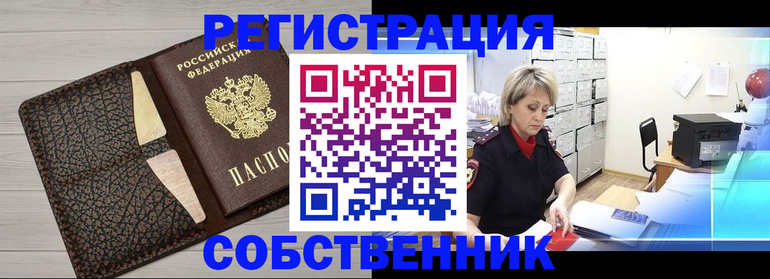 прописка иностранных граждан в Чудово
